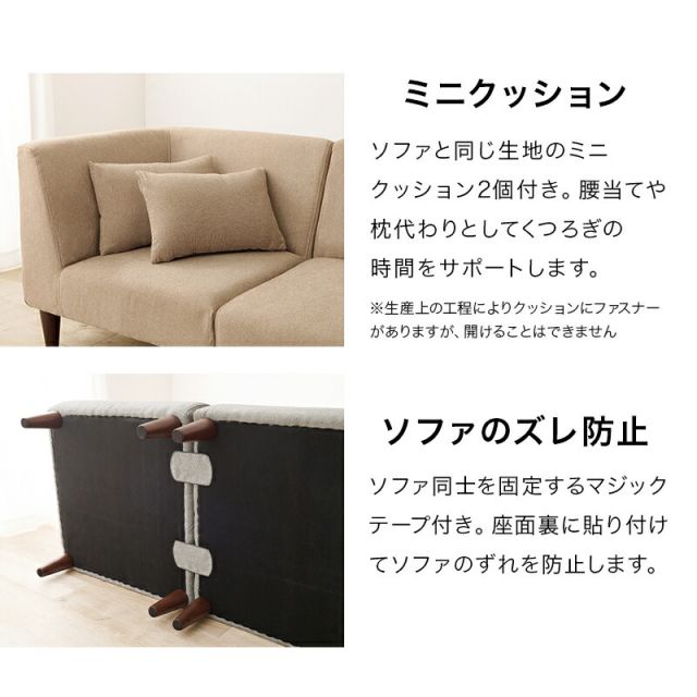 スーパSALE10倍＆4時間限定10％OFF 広々使いやすい、連結・組み替え可能なソファ4点セットフラットS-4S