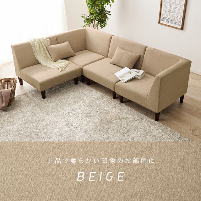スーパSALE10倍＆4時間限定10％OFF 広々使いやすい、連結・組み替え可能なソファ4点セットフラットS-4S