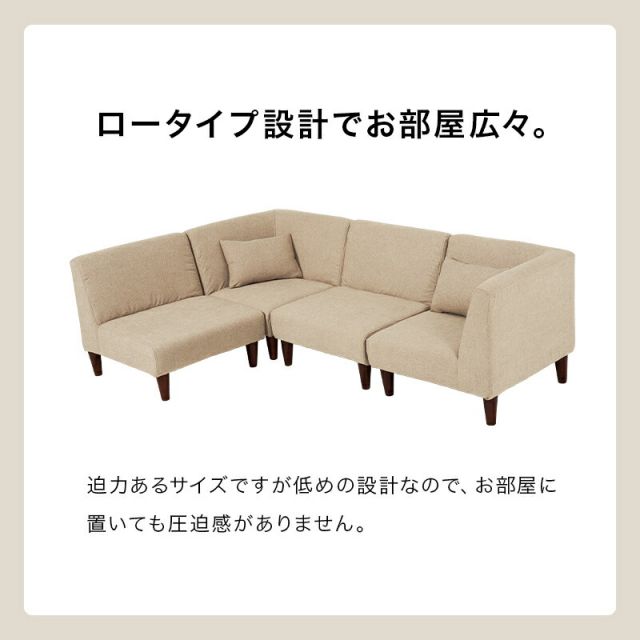 スーパSALE10倍＆4時間限定10％OFF 広々使いやすい、連結・組み替え可能なソファ4点セットフラットS-4S