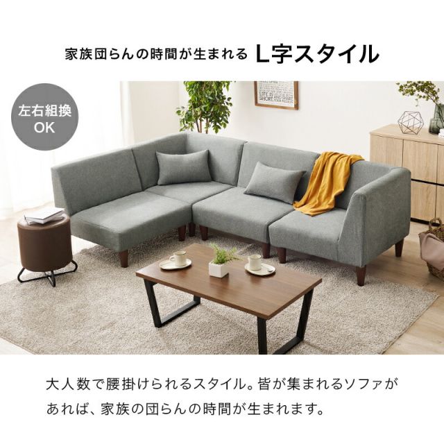 スーパSALE10倍＆4時間限定10％OFF 広々使いやすい、連結・組み替え可能なソファ4点セットフラットS-4S