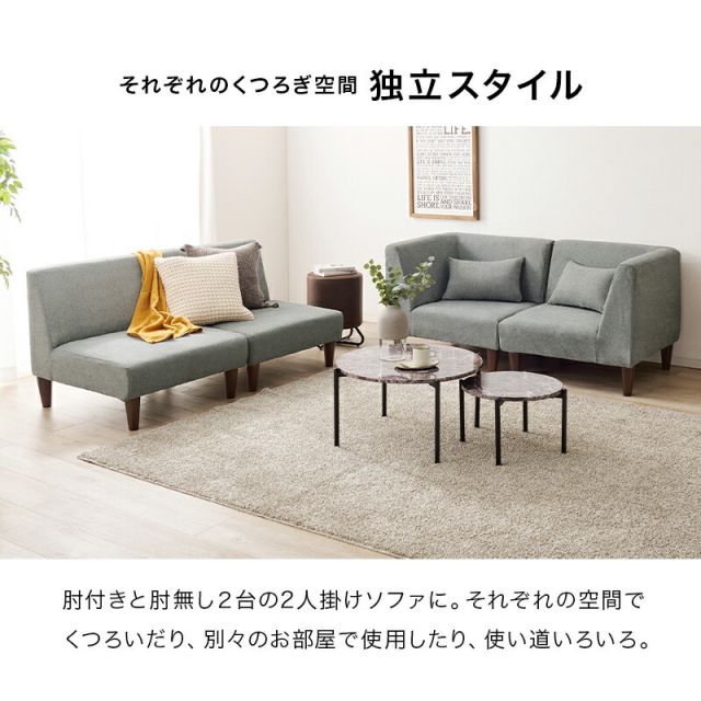 スーパSALE10倍＆4時間限定10％OFF 広々使いやすい、連結・組み替え可能なソファ4点セットフラットS-4S