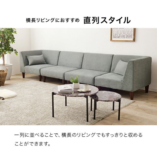 スーパSALE10倍＆4時間限定10％OFF 広々使いやすい、連結・組み替え可能なソファ4点セットフラットS-4S