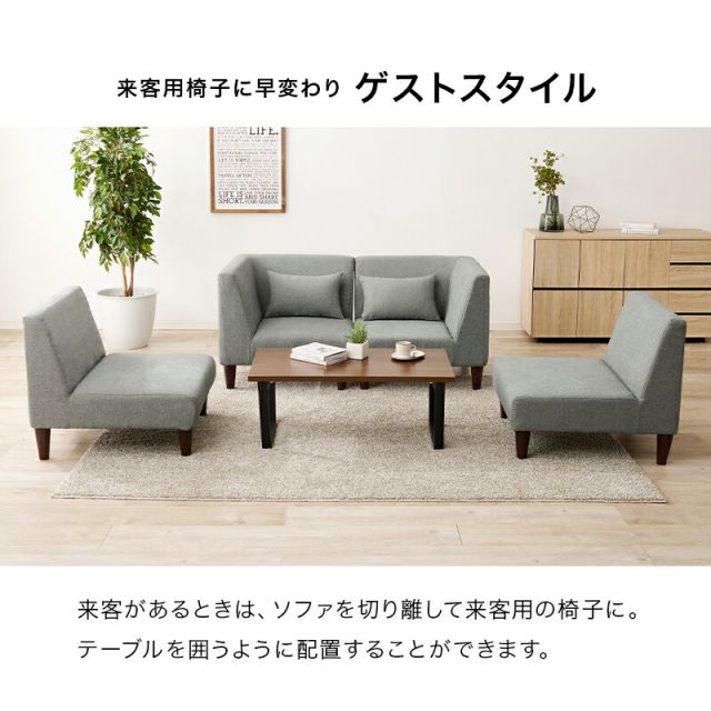 スーパSALE10倍＆4時間限定10％OFF 広々使いやすい、連結・組み替え可能なソファ4点セットフラットS-4S
