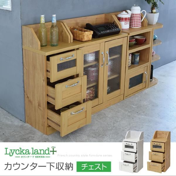 スーパSALE10倍＆4時間限定10％OFF カウンター下収納 チェスト ローチェスト 幅30 カントリー引き出し付き 高さ80 リビングチェスト キッチンカウンター下収納 カウンター下収納棚 MI