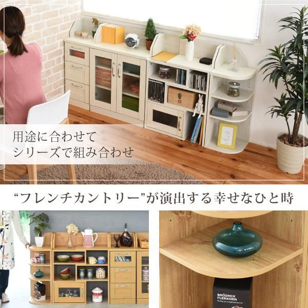 スーパSALE10倍＆4時間限定10％OFF カウンター下収納 コーナーラック カントリーデザイン 三角ラック 3段 角が丸い ラック 高さ80 カウンター下収納 キッチン下収納 収納 キッチン MI
