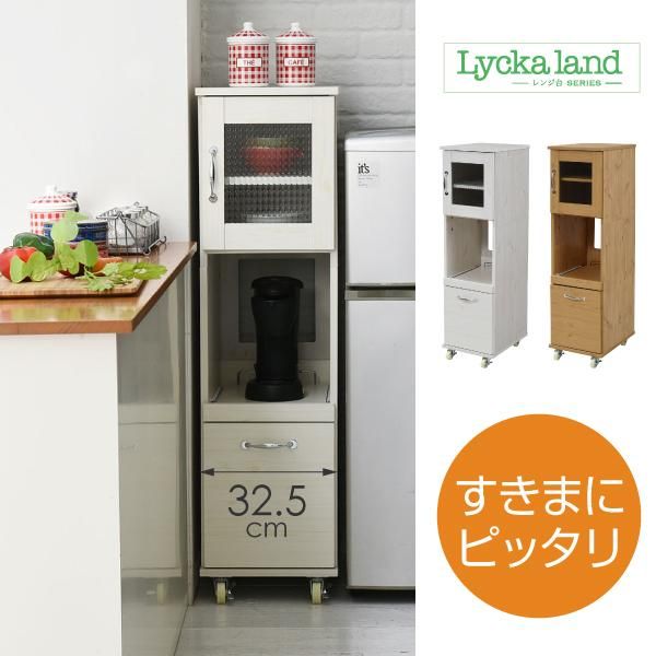 スーパSALE10倍＆4時間限定10％OFF スリム キッチンラック 食器棚 隙間タイプ レンジ台 レンジラック 幅 32.5 H120 ミニ キッチン 収納 すきま収納 棚 収納棚 ロータイプ 深型 引き出し MI