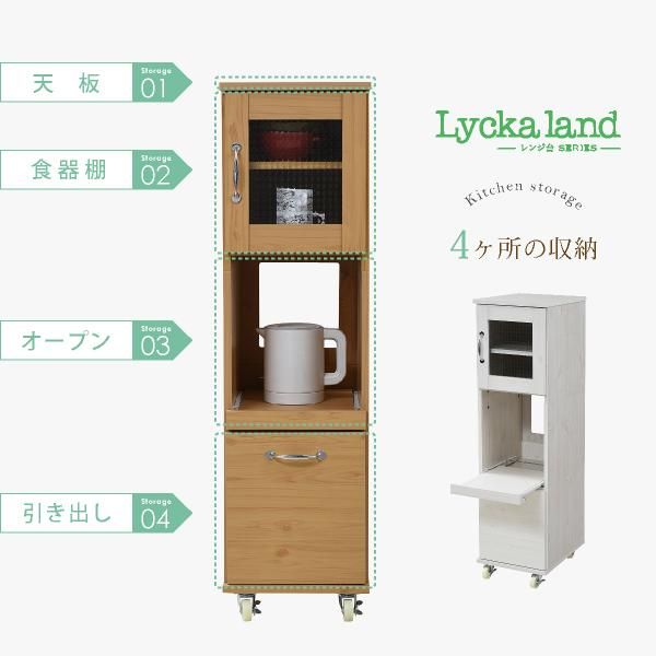スーパSALE10倍＆4時間限定10％OFF スリム キッチンラック 食器棚 隙間タイプ レンジ台 レンジラック 幅 32.5 H120 ミニ キッチン 収納 すきま収納 棚 収納棚 ロータイプ 深型 引き出し MI