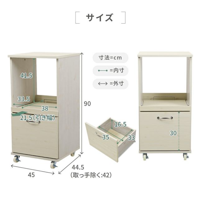 3%OFFクーポン有  キッチン収納ラック レンジ台 スリム レンジボード ロータイプ キャスター 付き 引き出し式 キッチン家具 収納 スライド 棚付き ラック ホワイト 白 木製 45