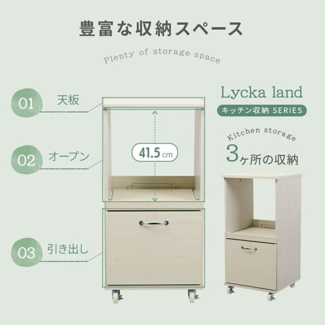 3%OFFクーポン有  キッチン収納ラック レンジ台 スリム レンジボード ロータイプ キャスター 付き 引き出し式 キッチン家具 収納 スライド 棚付き ラック ホワイト 白 木製 45