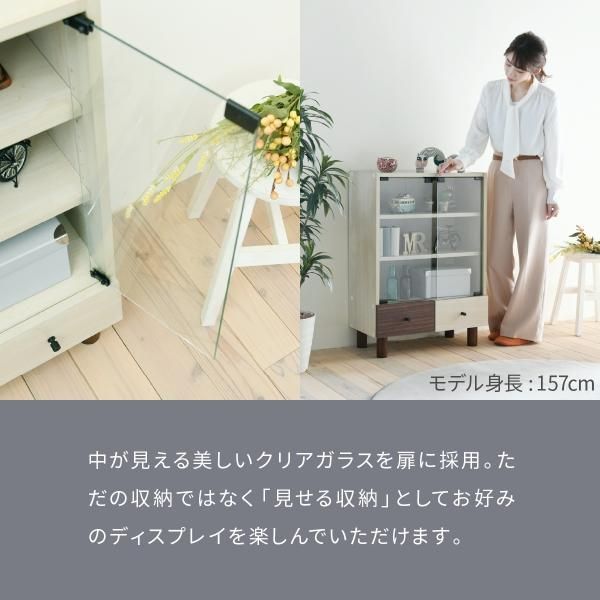 3%OFFクーポン有  キャビネット リビング ガラス 幅60 奥行30 高さ85 組み合わせ リビング 収納 木製 ディスプレイ 収納棚 ナチュラル ワンルーム 一人暮らし コンパクト MI