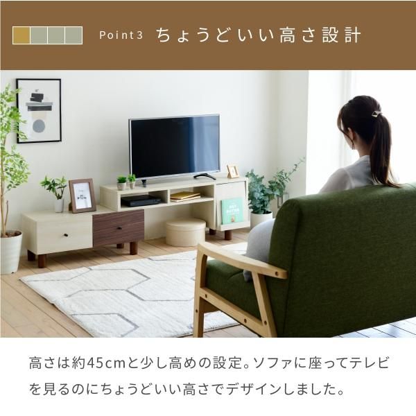 スーパSALE10倍＆4時間限定10％OFF 伸縮 テレビ台 引き出し ルーター収納 フラップ扉 高さ45 ワイド コンパクトコーナー 伸ばせる DVD ブルーレイ 脚付き 一人暮らし シンプル ナチュラル 扉 MI