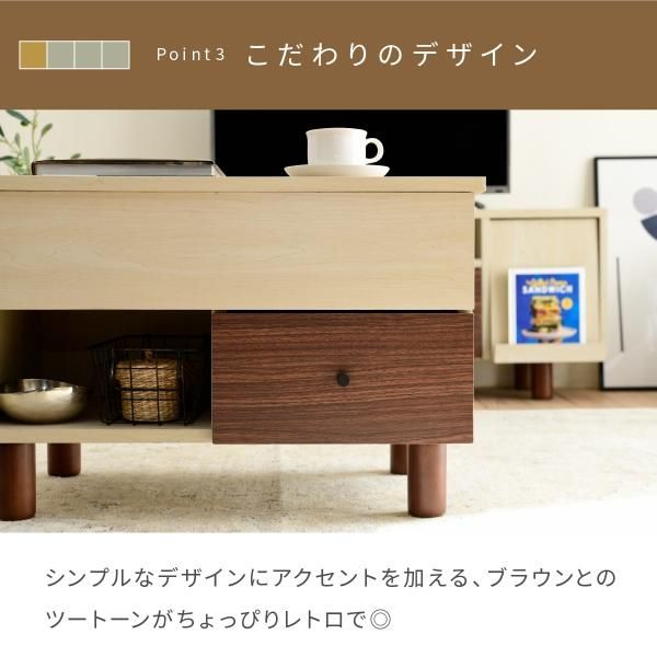 3%OFFクーポン有  リフトアップテーブル リビングテーブル 昇降式テーブル 引き出し ナチュラル 幅65 在宅勤務 テレワーク 長方形 ひとり暮らし 木製 コンパクト 収納 MI