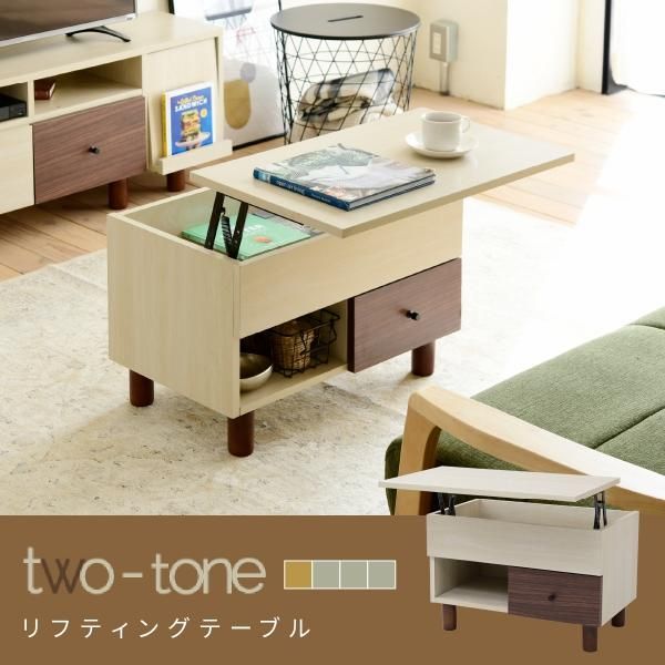 3%OFFクーポン有  リフトアップテーブル リビングテーブル 昇降式テーブル 引き出し ナチュラル 幅65 在宅勤務 テレワーク 長方形 ひとり暮らし 木製 コンパクト 収納 MI