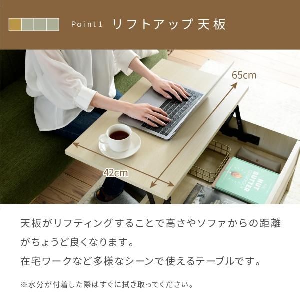 3%OFFクーポン有  リフトアップテーブル リビングテーブル 昇降式テーブル 引き出し ナチュラル 幅65 在宅勤務 テレワーク 長方形 ひとり暮らし 木製 コンパクト 収納 MI
