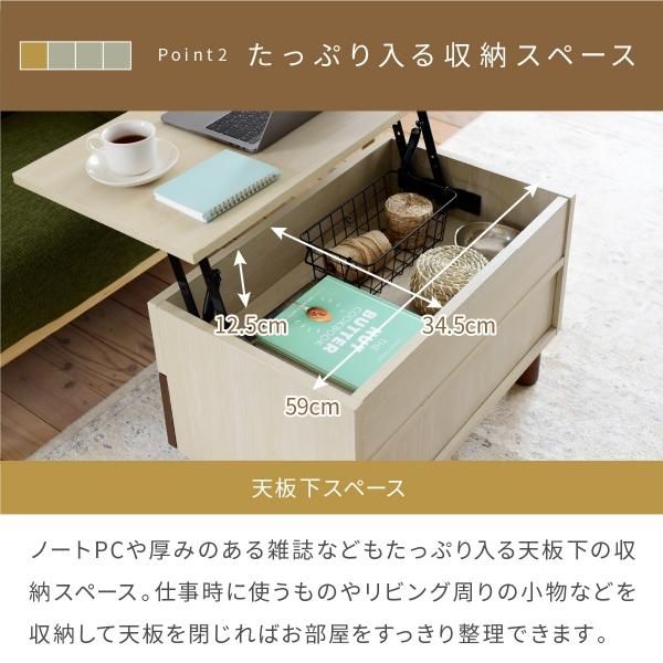3%OFFクーポン有  リフトアップテーブル リビングテーブル 昇降式テーブル 引き出し ナチュラル 幅65 在宅勤務 テレワーク 長方形 ひとり暮らし 木製 コンパクト 収納 MI
