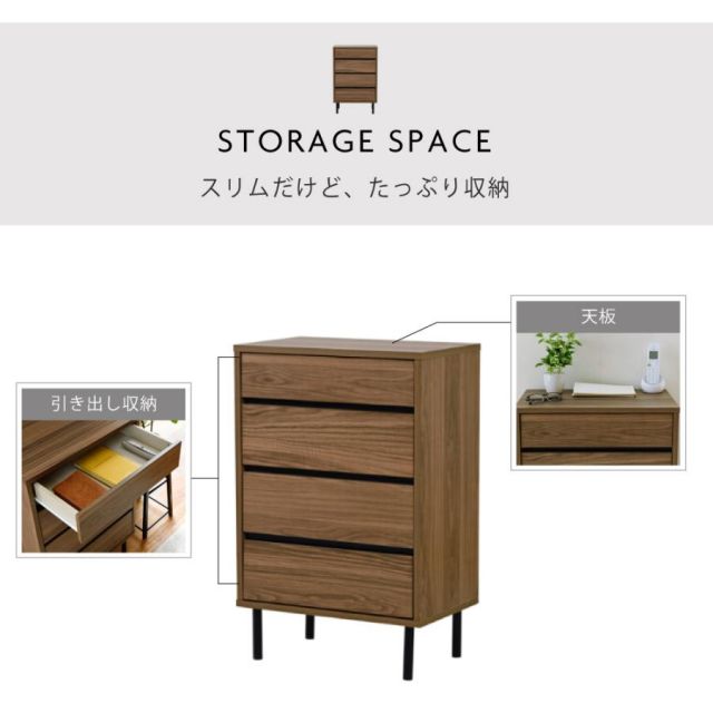 スーパSALE10倍＆4時間限定10％OFF リビングチェスト 北欧 スリム 木製 奥行35.5 チェスト 4段 脚付き 洋服チェスト 一人暮らし ブラック ダークブラウン 引き出し 収納 小物 木製 幅55.5 黒 MI