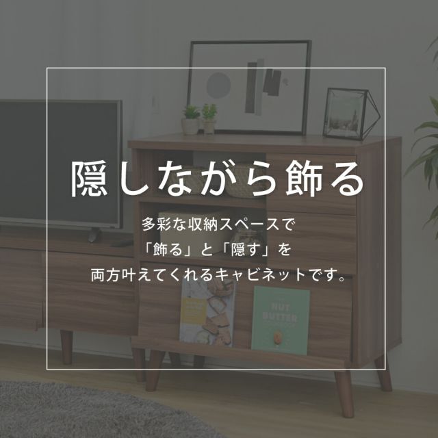 3%OFFクーポン有  キャビネット 北欧 ディスプレイラック おしゃれ リビングボード ハイタイプ リビングチェスト フラップ サイドボード ホワイト ブラウン フラップ扉 幅75