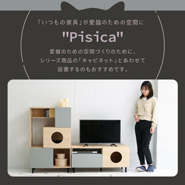 3%OFFクーポン有  ネコ家具 猫 家具 テレビ台 ペット家具 猫家具テレビボード 猫と暮らす家具 猫の家具 ローボード tvラック 猫が喜ぶインテリア ペット用品 収納 ペット用家具