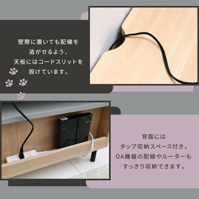 3%OFFクーポン有  ネコ家具 猫 家具 テレビ台 ペット家具 猫家具テレビボード 猫と暮らす家具 猫の家具 ローボード tvラック 猫が喜ぶインテリア ペット用品 収納 ペット用家具