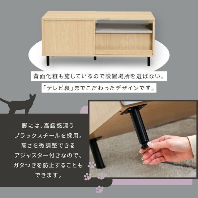 3%OFFクーポン有  ネコ家具 猫 家具 テレビ台 ペット家具 猫家具テレビボード 猫と暮らす家具 猫の家具 ローボード tvラック 猫が喜ぶインテリア ペット用品 収納 ペット用家具