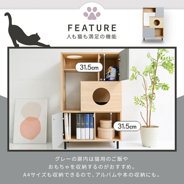 3%OFFクーポン有  猫 トイレ収納 キャットウォーク 棚 ペット用品 収納 ねこ家具 猫が遊べる家具 猫家具収納 キャットタワー インテリア オープンキャビネット 収納ラック