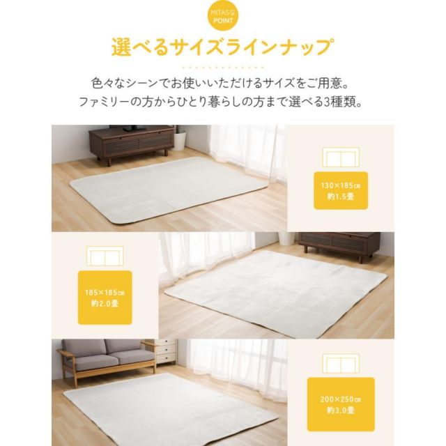 ラグマット ふわさらマイクロファイバーフランネルラグ 130×185cm / 185×185cm