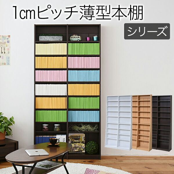 3%OFFクーポン有  シェルフ 棚 本 シンプル 幅90cm 180cm 高さ H180 W900 mm W90 cm 文庫本ラック 文庫 本棚 書棚 文庫用 文庫本用 文庫本収納 漫画収納