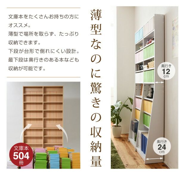 3%OFFクーポン有  シェルフ 棚 本 シンプル 幅90cm 180cm 高さ H180 W900 mm W90 cm 文庫本ラック 文庫 本棚 書棚 文庫用 文庫本用 文庫本収納 漫画収納