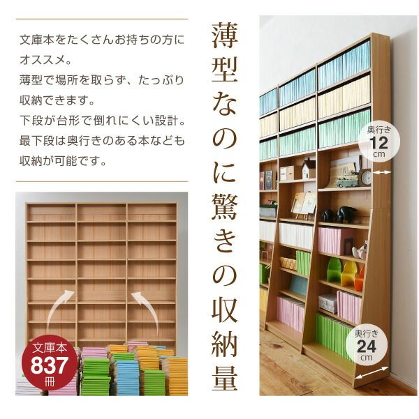 3%OFFクーポン有  シェルフ 棚 本 シンプル H180 W1500 mm W150 cm 文庫本ラック 文庫 本棚 書棚 文庫用 文庫本用 文庫本収納 漫画収納 コミック収納 コミックラック