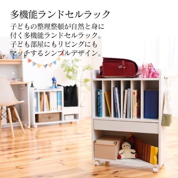 スーパSALE10倍＆4時間限定10％OFF ランドセルラック 多機能 幅60 高さ85 奥行30 ランドセル 収納 子供部屋 キャスター付き 木製 本棚 子供 スリム ラック 絵本ラック キッズ ジュニア家具 MI