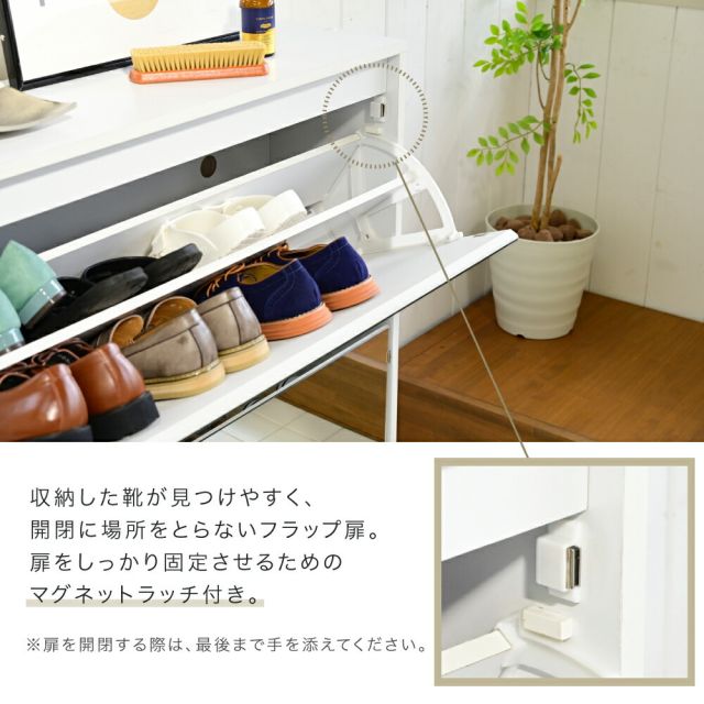 3%OFFクーポン有  シューズラック スリム シューズボックス 下駄箱 収納 白 靴箱 ミラー 付き フラップ扉 薄型 玄関収納 省スペース 2段 幅90 cm ホワイト ダークブラウン