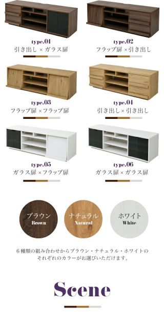 3%OFFクーポン有  テレビ台 ハイタイプ 組み合わせ デザイン ガラス扉 引き出し 収納 フラップ 幅 150 高さ50 奥行40 おしゃれ 扉 ホワイト 白 ロー TV台 テレビボード テレビラック 背面収納 幅150 一人暮らし 55インチ ブラウン ナチュラル シンプル