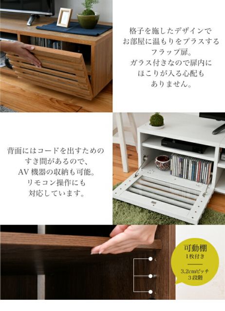 3%OFFクーポン有  テレビ台 ローボード 組み合わせ デザイン ガラス扉 引き出し 収納 格子 フラップ 幅 180 高さ32 奥行40 おしゃれ 扉 ホワイト 白 ロー TV台 テレビボード テレビラック 背面収納 幅180 一人暮らし 50インチ ブラウン ナチュラル シンプル