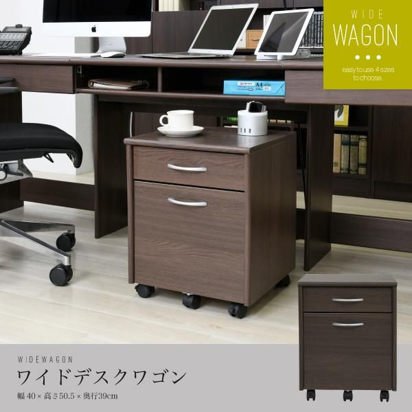 スーパSALE10倍＆4時間限定10％OFF デスク ワゴン 2段 幅40 高さ50 奥行40 収納 引き出し キャスター サイドキャビネット サイドワゴン 木製 A4 収納 ファイル オフィス収納 MI