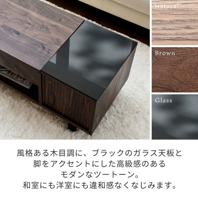 3%OFFクーポン有  リフティングテーブル ローテーブル ガラス 天板 リビングテーブル 収納 付き テーブル 天板昇降 和モダン ローテーブル 伸縮 ナチュラル ブラウン 幅80 木製