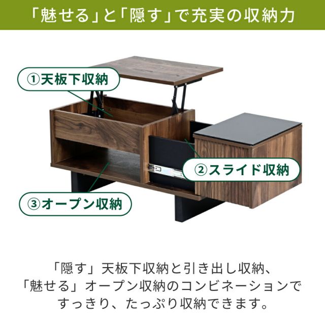 3%OFFクーポン有  リフティングテーブル ローテーブル ガラス 天板 リビングテーブル 収納 付き テーブル 天板昇降 和モダン ローテーブル 伸縮 ナチュラル ブラウン 幅80 木製