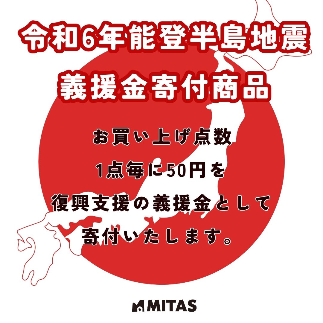 復興義援金　マイクロファイバー毛布　敷きパッド　着る毛布