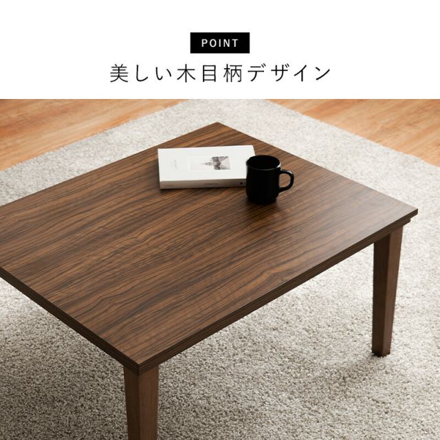 木目柄こたつテーブルと選べる掛布団セット　長方形　(コタツ＋こたつ布団セット　コタツ掛布団　ヒーター付きコタツ)