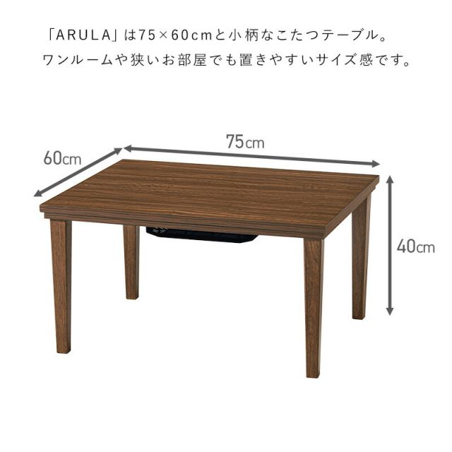 木目柄こたつテーブルと選べる掛布団セット　長方形　(コタツ＋こたつ布団セット　コタツ掛布団　ヒーター付きコタツ)