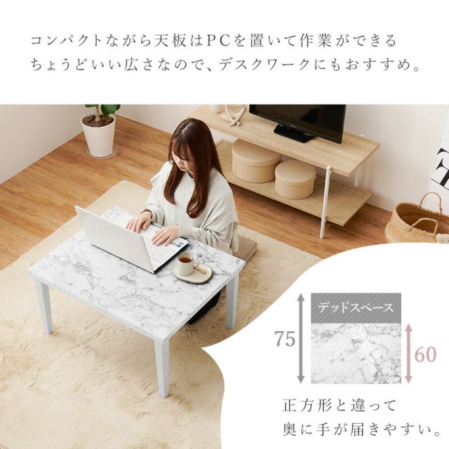 スーパSALE10倍＆4時間限定10％OFF 大理石柄のこたつテーブル カジュアルコタツ　幅75x奥行60x高さ40cm