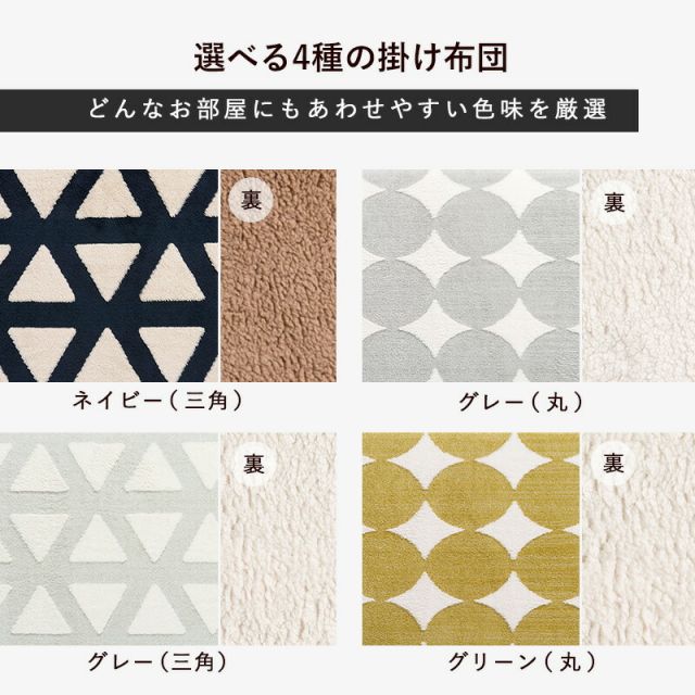 リアル木目調こたつテーブル 2点セット 長方形 (こたつ75x60cm＋掛け布団) (こたつテーブルとこたつ掛け布団のセット 一人用 洗える 2点 )