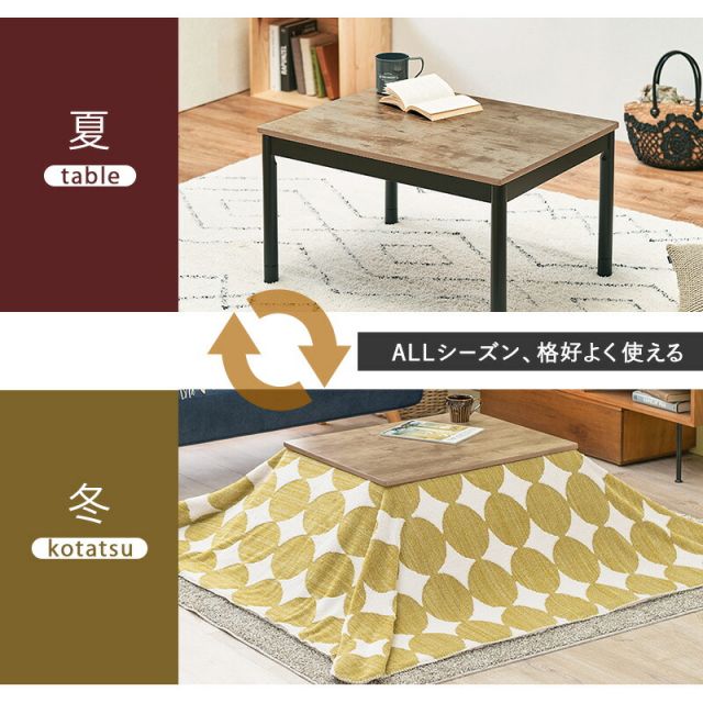 リアル木目調こたつテーブル 2点セット 長方形 (こたつ75x60cm＋掛け布団) (こたつテーブルとこたつ掛け布団のセット 一人用 洗える 2点 )