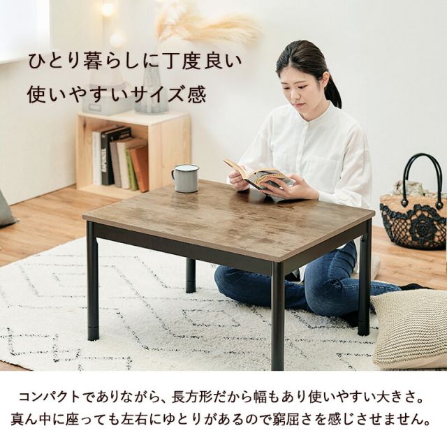 リアル木目調こたつテーブル 2点セット 長方形 (こたつ75x60cm＋掛け布団) (こたつテーブルとこたつ掛け布団のセット 一人用 洗える 2点 )