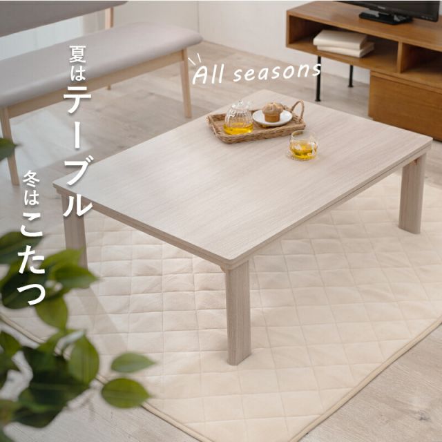 スーパSALE10倍＆4時間限定10％OFF リバーシブル折りたたみこたつテーブル 選べる掛布団 （長方形 幅105cm）　(こたつテーブルとコタツ掛布団のセット 長方形)