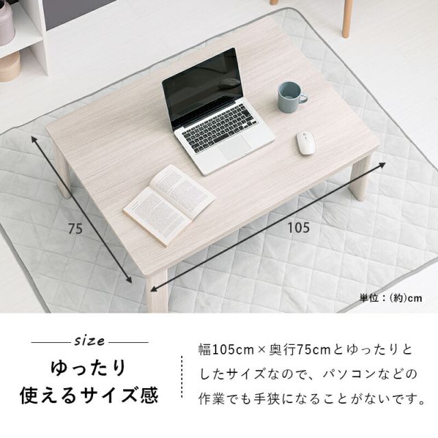 スーパSALE10倍＆4時間限定10％OFF リバーシブル折りたたみこたつテーブル 選べる掛布団 （長方形 幅105cm）　(こたつテーブルとコタツ掛布団のセット 長方形)