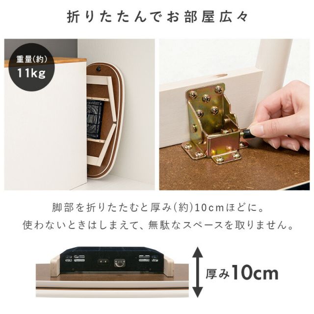 折りたたみオーバルこたつ 2点セット(こたつ90x50cm＋掛け布団)　（こたつ セット こたつセット こたつ掛け布団 楕円 こたつテーブル 洗える）