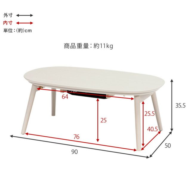 折りたたみオーバルこたつ 2点セット(こたつ90x50cm＋掛け布団)　（こたつ セット こたつセット こたつ掛け布団 楕円 こたつテーブル 洗える）