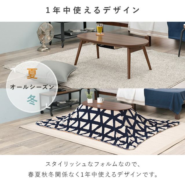 折りたたみオーバルこたつ 2点セット(こたつ90x50cm＋掛け布団)　（こたつ セット こたつセット こたつ掛け布団 楕円 こたつテーブル 洗える）