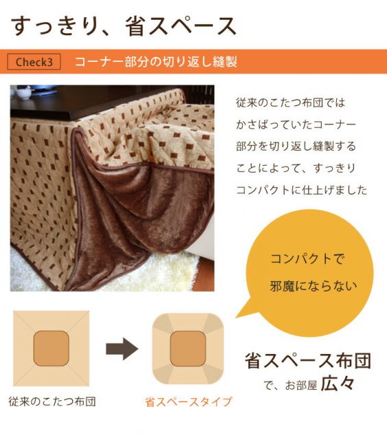 スーパSALE10倍＆4時間限定10％OFF 省スペースこたつ掛け布団 ハイタイプ長方形105x80cm（ダイニングこたつ用 こたつ掛け布団 こたつ布団 ）