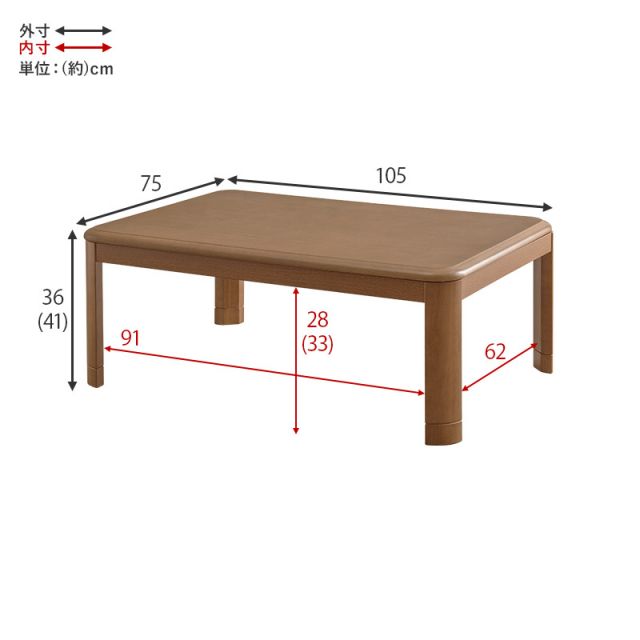 スーパSALE10倍＆4時間限定10％OFF 木目調リビングこたつテーブル 長方形 105cm　（こたつ おしゃれ 2人 二 人 1人 一人 コタツ 家具調こたつ ローテーブル 木製）